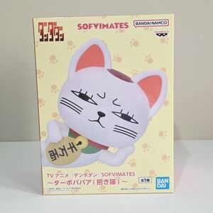 Dandadan Turbo Granny Cat Form Vinyl Figure